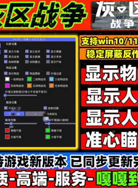 灰区战争科技辅助灰色战争cdk掉宝支持 steam平台 24小时自动发货