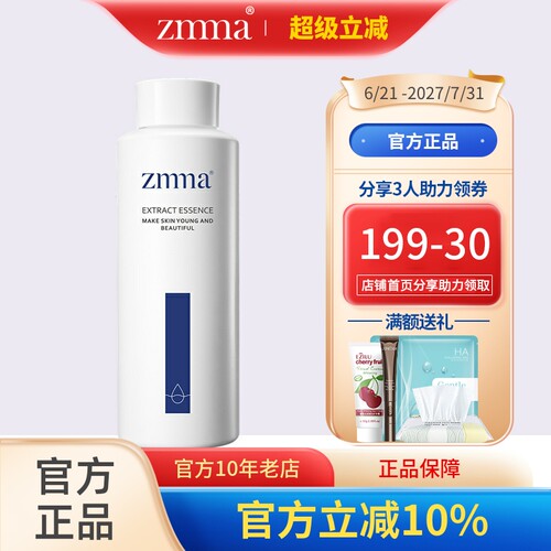 芝蔓海泉补水型三杯保湿护肤品