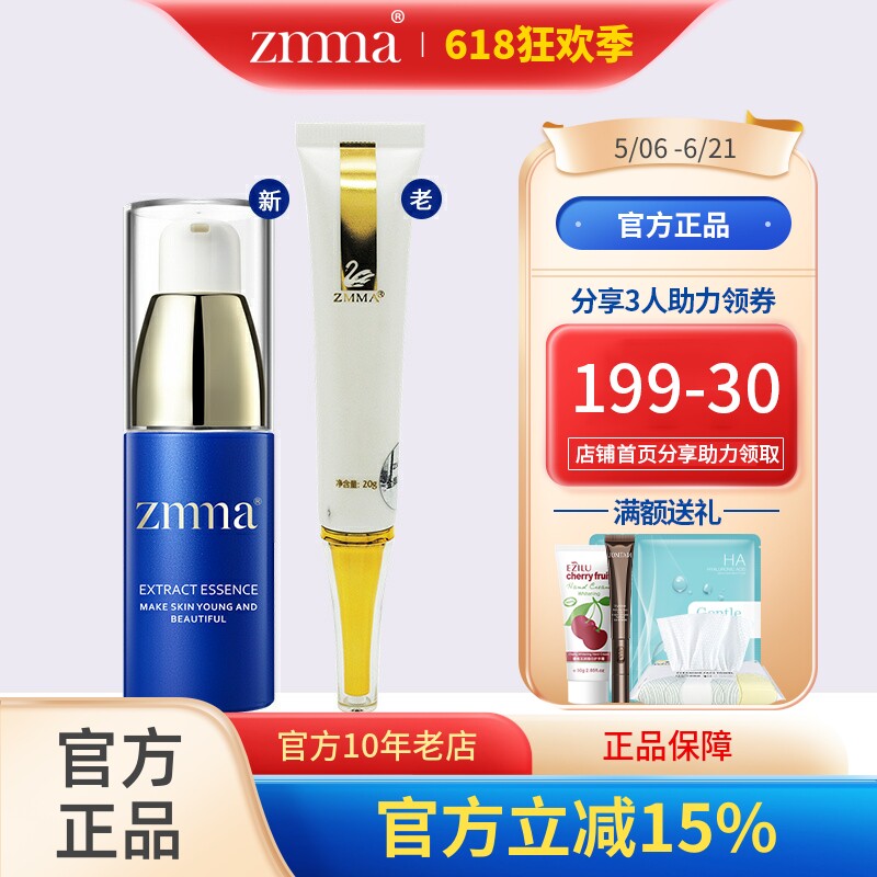 专柜化妆品正品芝蔓 净颜祛痘霜20G金牌战痘霜淡化痘印消痘zmma