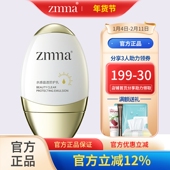 专柜正品 芝蔓化妆品 依克多因焕采晶透防护乳30g水感乳霜隔离zmma