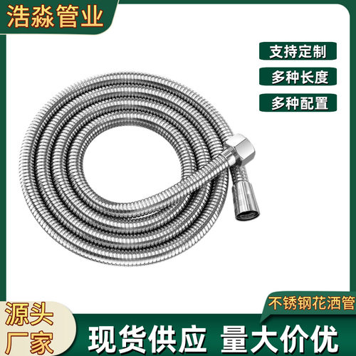 花洒软管淋浴通用热水器配件出水连管防爆淋雨增压大流量水管子
