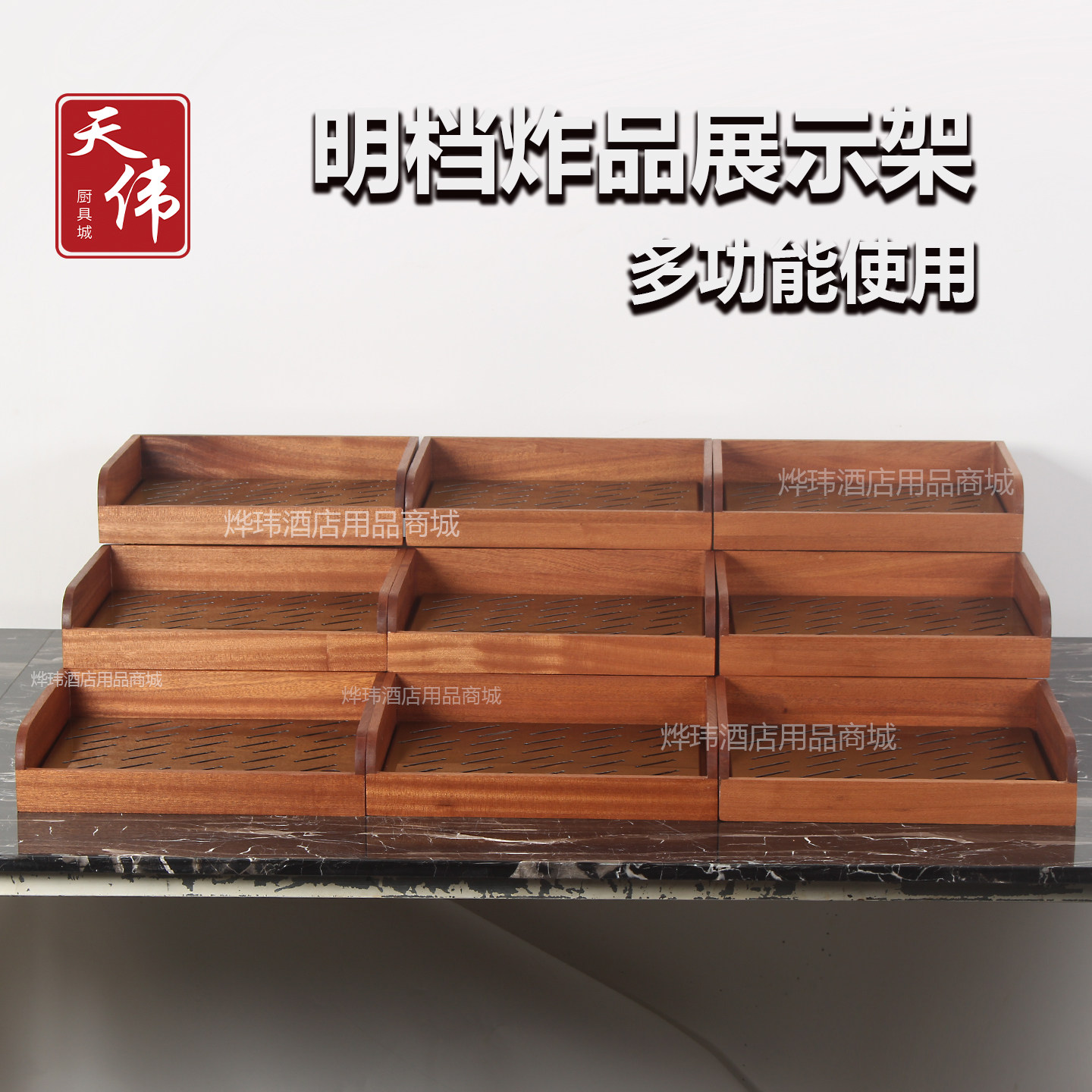 酒店商用自助餐炸品台展示架木托明档炸货展示餐具盘炸鸡炸木筐