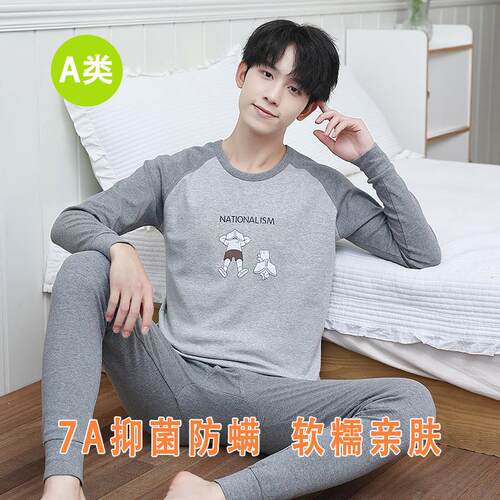 青少年抗菌A类纯棉秋衣秋裤
