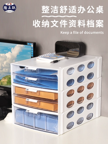 Teng Zhengyue настольный картотечный шкаф с выдвижным ящиком, ящик для хранения файлов, комбинированный многослойный стеллаж для хранения файлов формата A4, офис