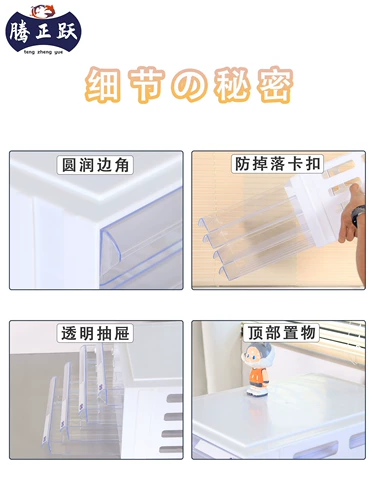 Teng Zhengyue настольный картотечный шкаф, прозрачный ящик для хранения, студенческий стол, органайзер, шкафчик, офисный шкаф