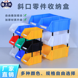 腾正跃斜口零件收纳盒组合式物料分类盒塑料盒子五金工具盒螺丝盒