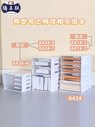 Teng Zhengyue настольный картотечный шкаф, прозрачный ящик для хранения, студенческий стол, органайзер, шкафчик, офисный шкаф