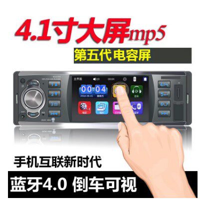 Guard Dragon 4.1 Inch car MP5 vehicle MP4 Insert card player U disk machine support Reversing imagein the Car/Articles/Fitting/Refit , Car Audio/Car Electronics/Electric , Car Audio , Car MP3/MP4  category - from Buy2taobao.com to provide professional Taobao agent buy service