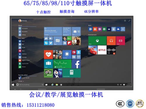 教育会议一体机触摸屏广告机