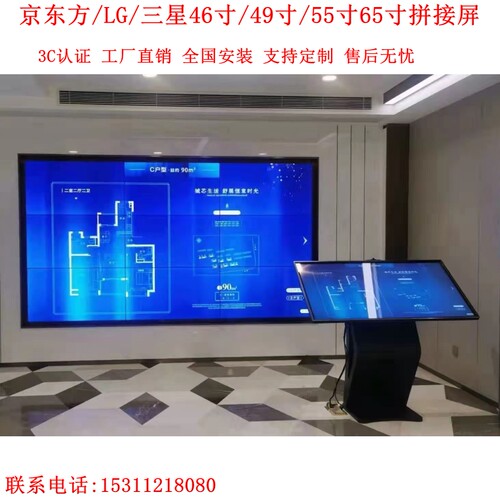 京东方55寸液晶拼接屏超窄边