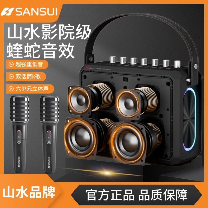 山水户外K歌一体机无线蓝牙音箱大功率重低音立体声乐器手提音响