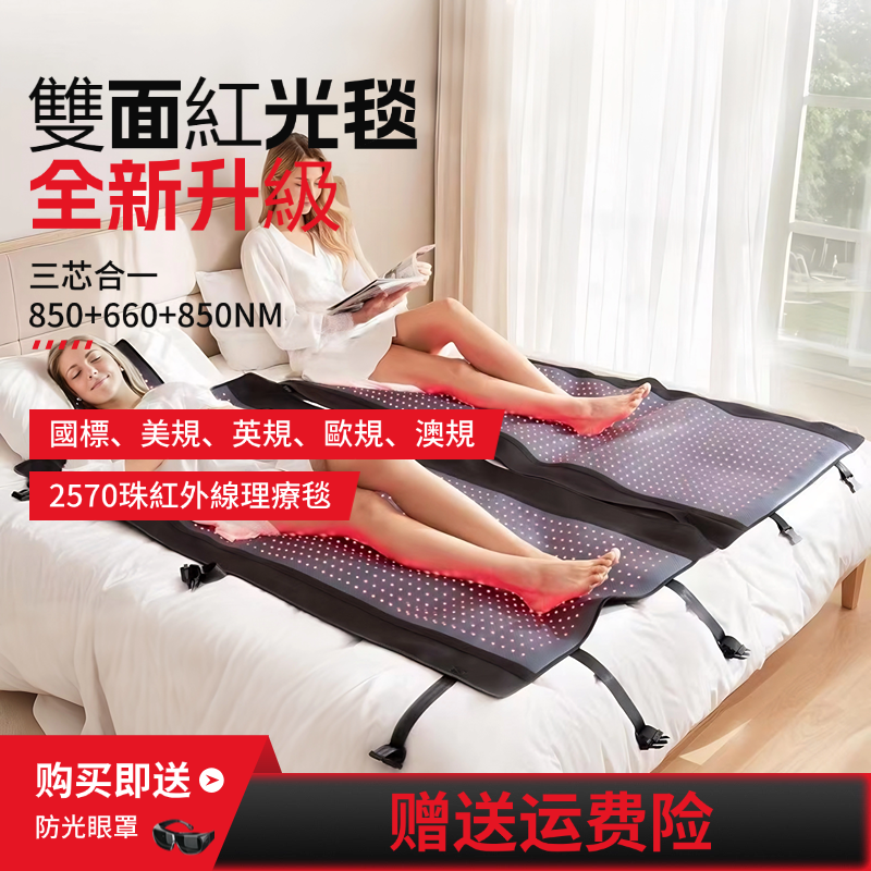 红外线理疗毯加热红光睡袋脉冲红外线理疗垫美容院同款全身光疗床