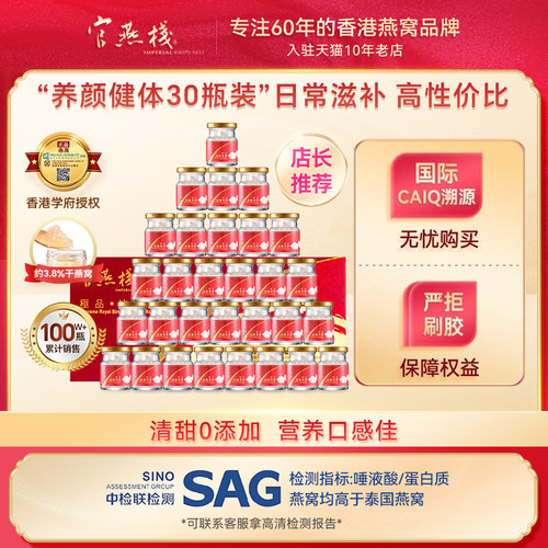 官燕栈香港正品印尼真燕窝月套餐