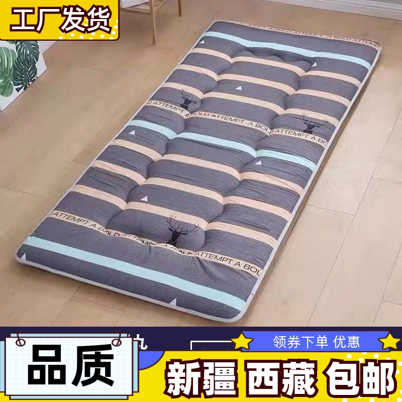 新疆西藏包邮加厚学生床垫宿舍90x190家用睡榻榻米软垫被子单人1.
