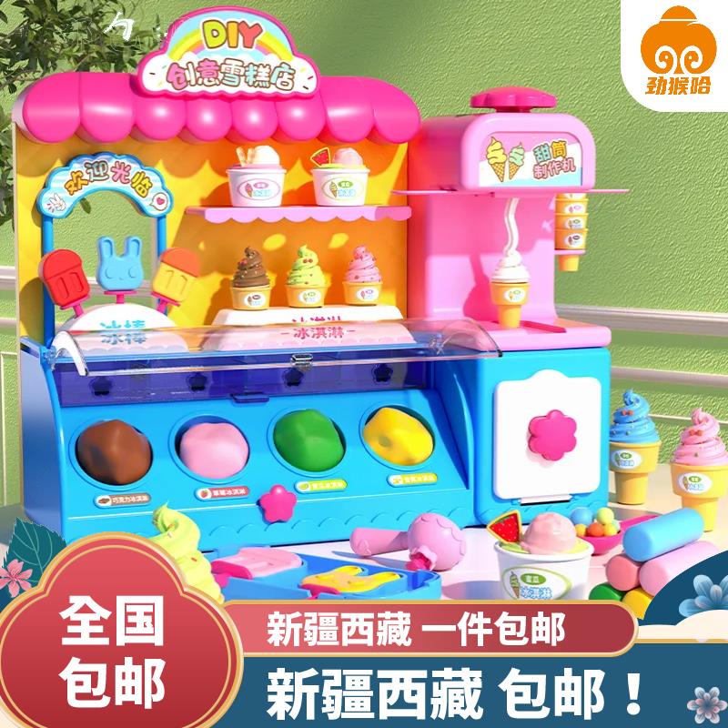 新疆西藏包邮雪糕机冰淇淋机diy彩泥橡皮泥黏土模具过家家益智儿