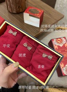 新年红内裤女幸运好运内裤