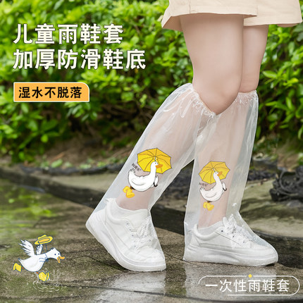 一次性雨鞋套儿童防水防滑雨天防雨学生高筒雨靴水鞋加厚耐磨脚套