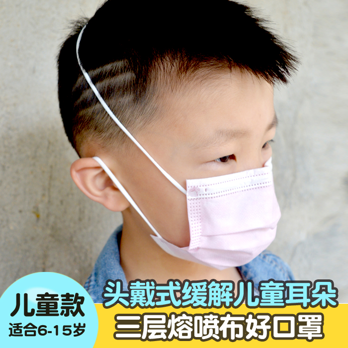 一次性学生绑头小孩宝幼儿口罩