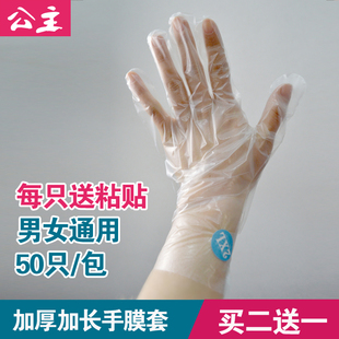 女士干活专用手套揉面团烘培烧烤食品寿司吃龙虾不粘饭一次性手套