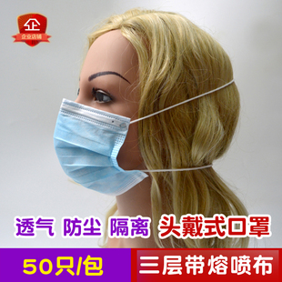 隔离电子厂不勒耳 透气韩版 头戴式 一次性口罩无纺布三层厚夏季