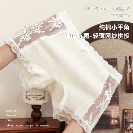 蕾丝内裤女生纯棉加长7a抗菌纯棉裆少女2025新款纯欲风女士平角裤
