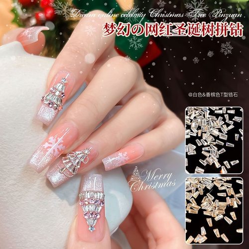 爆款梦幻圣诞树材料梯形锆石美甲