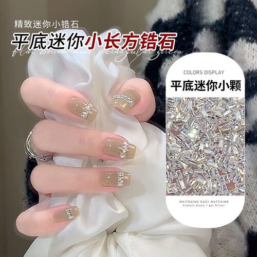 锆石钻5A平底迷你小长方指甲装饰