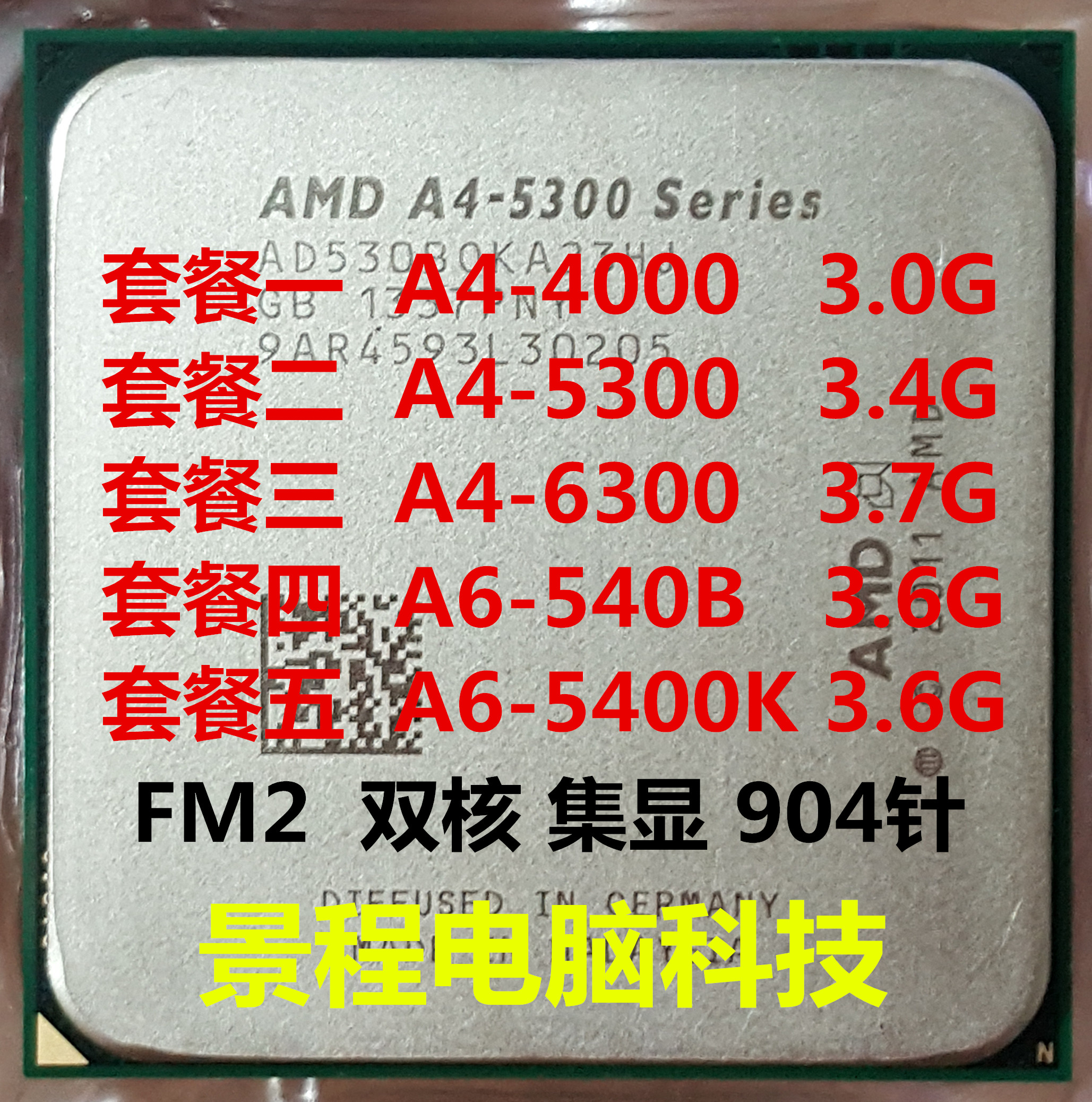 AMD A4 5300 6300 4000 CPU Ë«ºË FM2 905Õë A6-5400K ¼¯ÏÔ É¢Æ¬