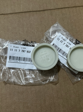 适用宝马1系3系5系7系X1X3X5X6 N47B38B48平衡轴密封盖偏心轴堵盖