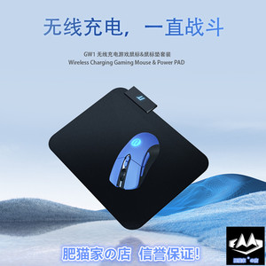 无线充电游戏鼠标无线充电鼠标垫