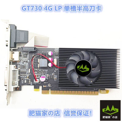 GT7304G半高显卡品牌机适用