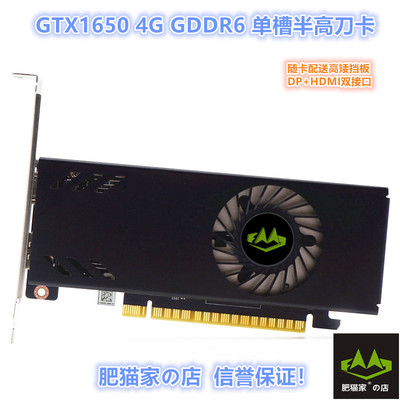 GTX16504GD6半高全新游戏显卡