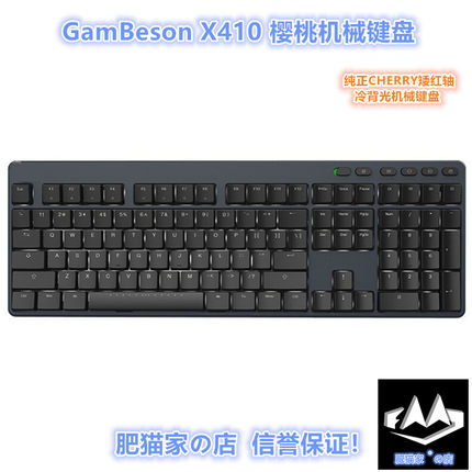 肥猫家の店 Gambeson 原装樱桃矮红轴 背光有线游戏电竞机械键盘