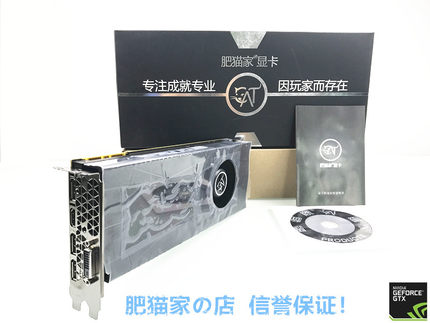 肥猫家の店 GTX1070 GTX1070TI 8G 双风扇公版 电竞游戏独立显卡