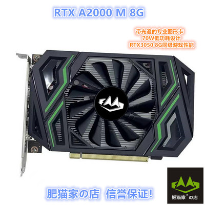 RTXA2000光追AI游戏绘图显卡
