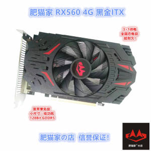 RX560支持黑苹果免驱