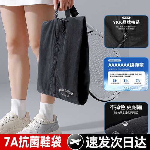 【7A抗菌】鞋子收纳袋旅行健身