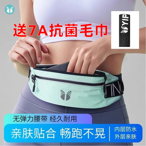 【7A级抗菌】防汗跑步手机腰包