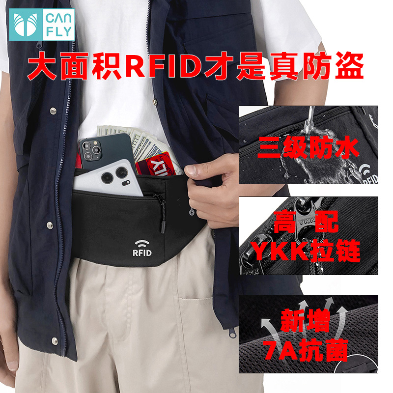 【7A级抗菌】防盗隐形腰包旅行