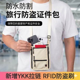 RFID防盗刷护照包2026新款 欧洲出国旅行卡包证件包斜挎挂脖护照夹