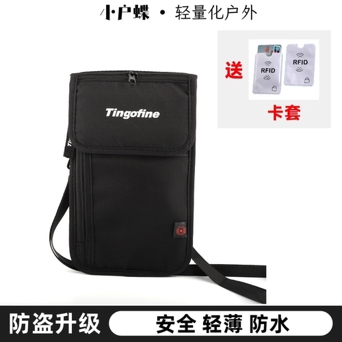 yipinuRFID防盗刷防水护照包