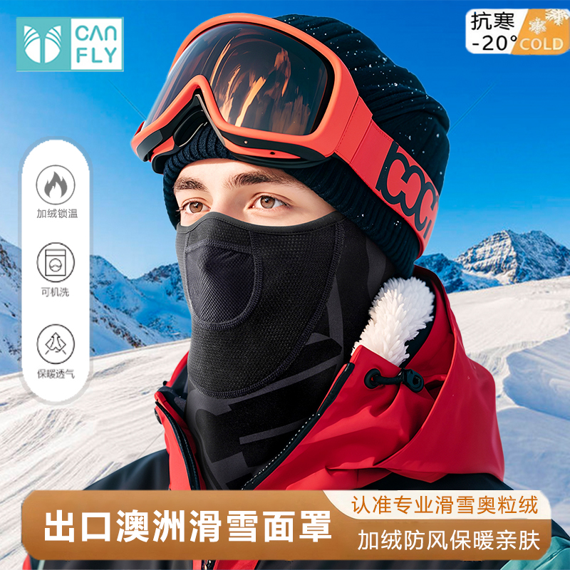 YIPINU进口奥粒绒专业滑雪面罩男