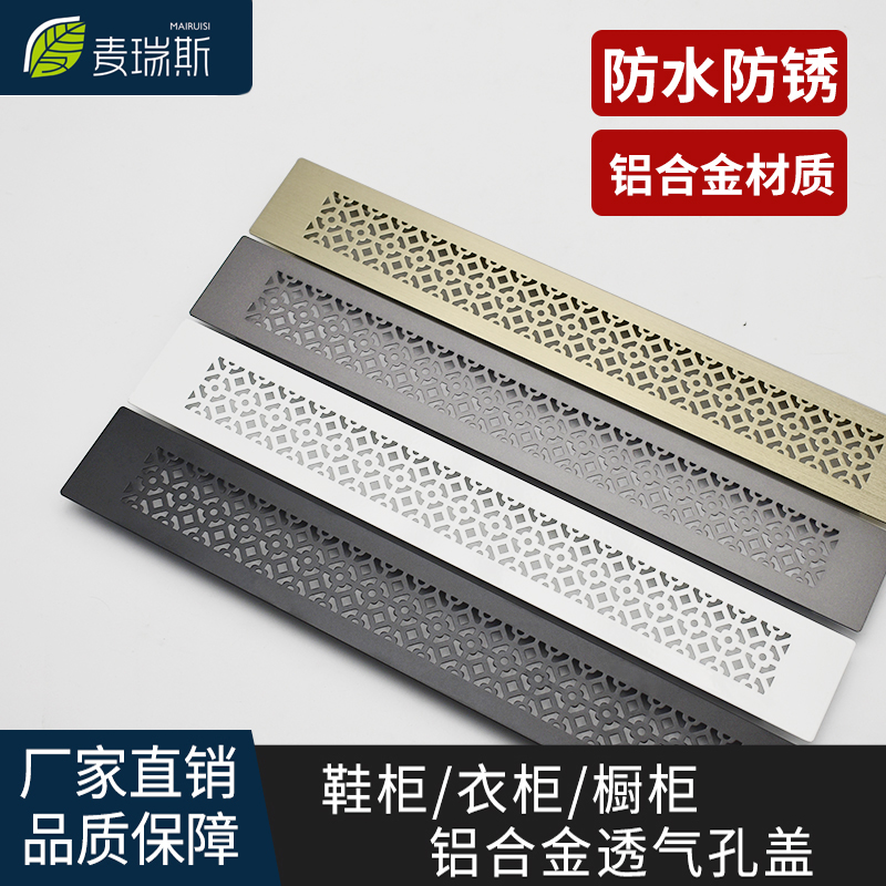 铝合金透气孔橱柜鞋柜通风盖板