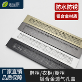 铝合金透气孔橱柜鞋 冰箱烤箱榻榻米拉篮燃气通风散热盖板 柜嵌入式