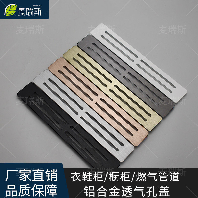 铝合金透气孔橱柜鞋柜嵌入式冰箱烤箱榻榻米拉篮通风散热格栅