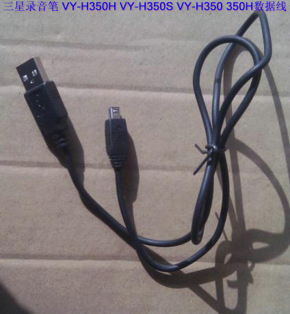 适用于三星录音笔数据线  VY-H350H VY-H350S VY-H350 350H数据线