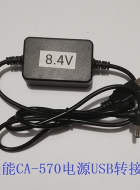 适用佳能摄像机USB充电电源线 ZR200,ZR300,ZR400,ZR500,ZR60