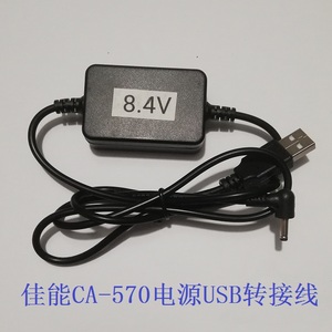 适用佳能摄像机USB充电电源线 XA11,XA15,XA20,XA25,XA30,XA35