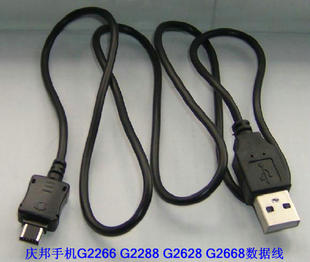 G2668手机数据线 GNET庆邦G2266 G2288 G2628 双排10P 充电器线
