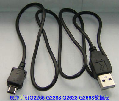 GNET庆邦G2266 G2288 G2628 G2668手机数据线/充电器线 双排10P